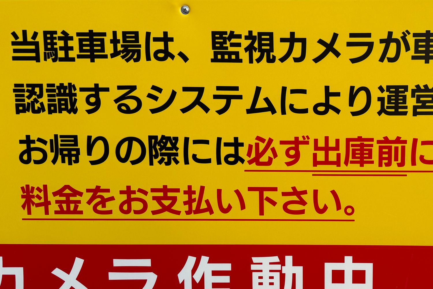 Detail view Signage · Tokyo, Japan