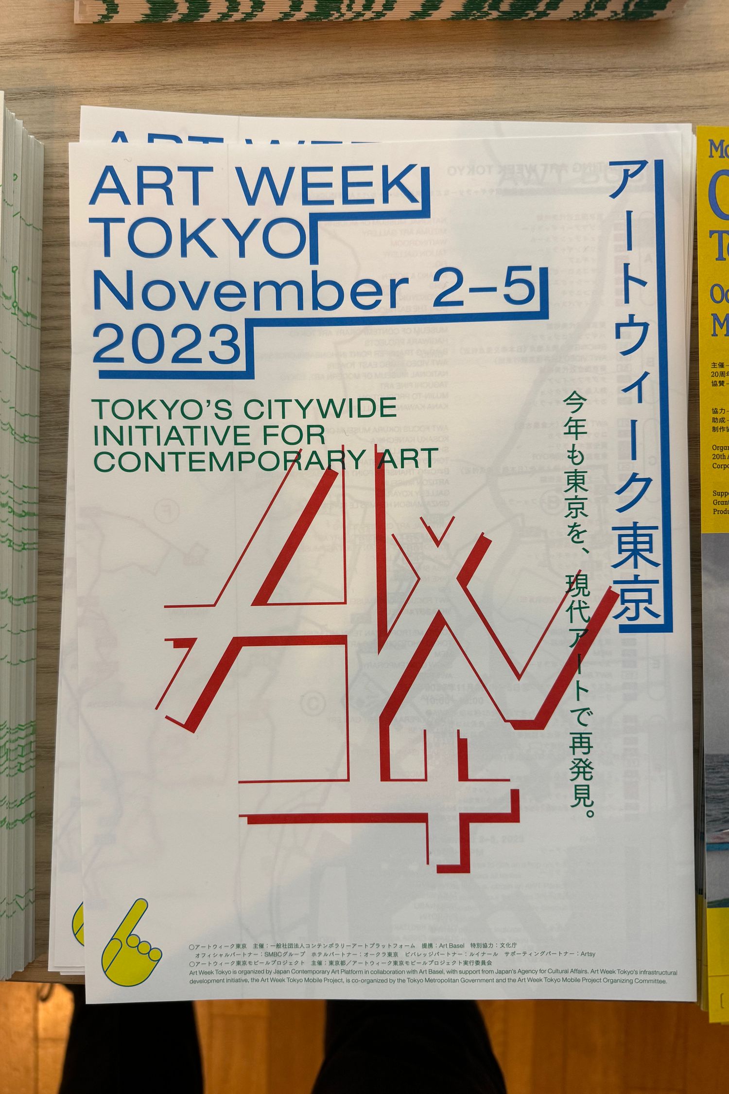 Leaflet ·  The National Art Center, Tokyo