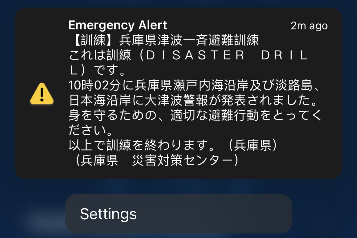 Alert for a disaster drill · Zenbo Seinei, Awaji Island, Japan
